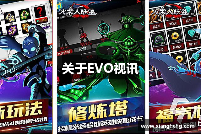 EVO视讯·(中国)官方网站